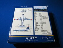 海上保安庁　飛行機模型YS-11A 【1：200】_画像3