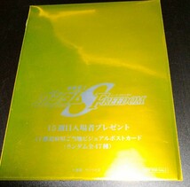 8 機動戦士ガンダムSEED FREEDOM 　特典 15週目 47都道府県　ご当地　ポストカード　検索用　ラクス・クライン　カガリ　山形　フィルム_画像2