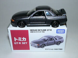 新品【栄光のGT-Rセット】日産スカイラインGT-R　R32　オリジナル単品箱入り