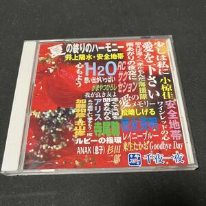 S15f 帯付　スター 千夜一夜 こころの青春 少しは私に愛を下さい (CD)