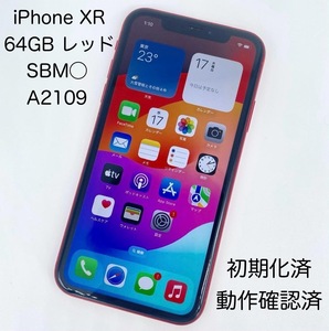 即配【美品】SBM◯ Apple iPhone XR 64GB A2106 MT062J/A レッド 動作確認済 送料無料