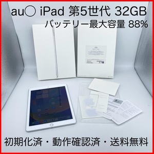 即配【良品】au◯ Apple iPad 第5世代 32GB A1823 MP1L2J/A シルバー Cellularモデル タブレット 動作確認済 送料無料