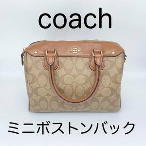 即配【良品】coach コーチ ミニボストンバッグ 送料無料 レディース