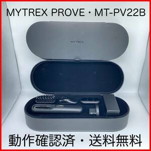 即配【美品】MYTREX PROVE MT-PV22B トータルリフト美顔器 動作確認済 送料無料◯