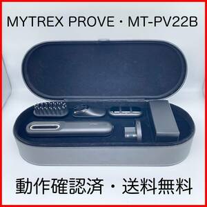 即配【美品】MYTREX PROVE MT-PV22B トータルリフト美顔器 動作確認済 送料無料◯◯