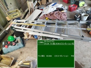 ＃＃＃＃4,000円スタート！＄%　アルミ　脚立　KS240A　ピカコーポレーション　を　出品！