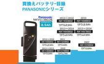 新品Panasonic 電動アシスト自転車用 16Ah 25.2V リチウムイオンバッテリーNKY325B02へ互換　充電器付き_画像7