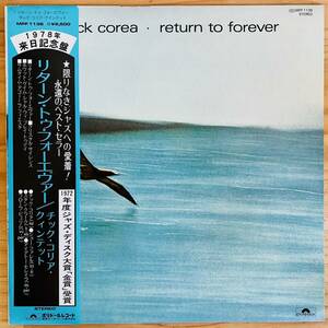 LP■JAZZ/CHICK COREA/RETURN TO FOREVER/POLYDOR MPF 1136/国内78年PRESS OBI/帯/チック・コリア/OBSCURE SOUND掲載/AIRTO MOREIRA/BRAZIL