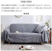 HomeFirst マルチカバー 北欧 ソファーカバー 多機能 ソファー マルチカバー 長方形 おしゃれ ブランケット ベッドカバ_画像3