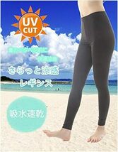 [Liapom] 涼感 UV加工 レギンス 接触冷感 吸水速乾 サラサラ快適 夏用 スパッツ レディー_画像4