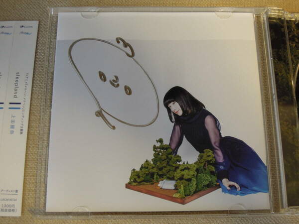 上田麗奈　直筆サイン入りCD「sleepland」