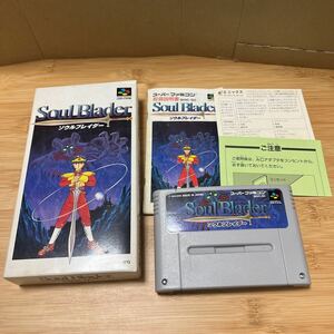 ソウルブレイダー Soul Blader スーパーファミコン アクション　ENIX/エニックス SFC