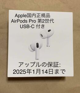 動作品◆純正◆Apple AirPods Pro 第2世代 USB-C★エアポッズ プロ 第二世代 充電器 ケース MTJV3J/A A2968＿Ｃ1