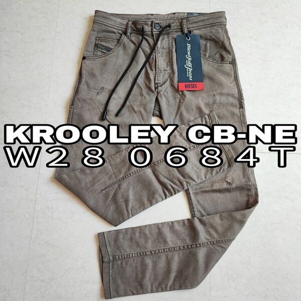 美品 Ｗ２８ DIESEL ディーゼル ジョグ ジーンズ JOGG JEANS KROOLEY CB-NE 0684T 送料込み