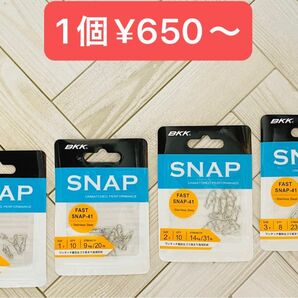 ◎新品未使用◎ BKK スナップ　ファストスナップ　＃0〜＃3 1個〜3個購入OK サイズの組み合わせ自由