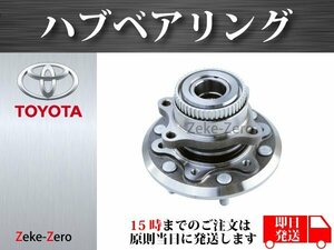 新品【ハイエース 200系 TRH2系 KDH2系 4WD】フロントハブASSY ハブベアリングユニット 組み込み済 43502-26120 左右共通