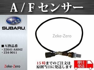 【インプレッサ G11】A/Fセンサー AFセンサー O2センサー 22641-AA042 代引発送/銀行振込可能