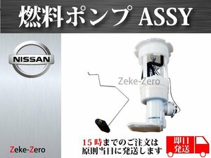 【日産 キャラバン SEG25】燃料ポンプASSY フューエルポンプASSY 17040-VZ00A 17040-VZ10A