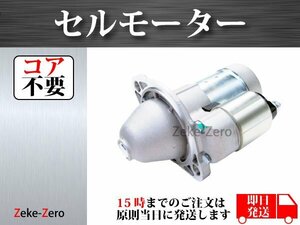 【コア不要】ヤンマー 船舶 建設機械 汎用エンジン マリン セルモーター スターター 129608-77010 129698-77010 129242-77010