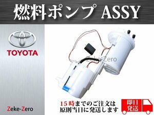 【エスティマ ACR50W ACR55W AHR20 AHR20W】燃料ポンプASSY フューエルポンプASSY 23220-70170 23220-70180 23220-70181