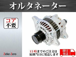 【ジープ パトリオット 2.0L L4】オルタネーター ダイナモ 140A 4801323AB 4801323AC 4801323AD 4801323AK コア不要