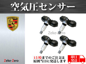 【ポルシェ ボクスター 987 後期 2008年～2011年】TPMS 空気圧センサー タイヤプレッシャーセンサー １台分4個セット 315Mhz 7PP907275