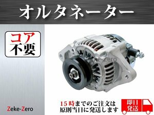 [ Kubota tractor all-purpose engine 3TNE78A] alternator Dynamo 12V 55A 129423-77200 101211-1170