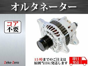 [ Dodge Avenger 2.0L] alternator Dynamo 140A 04801477AA 04801323AB 04801323AC 04801323AD core is not required 
