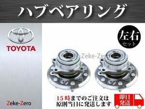 新品【ハイエース 200系 TRH2系 KDH2系 4WD】フロントハブASSY ハブベアリングユニット 組み込み済 43502-26120 左右セット