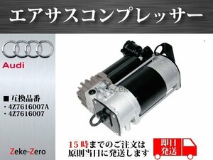  Audi A6 Allroad Quattro C5 01-06y air suspension compressor 4Z7616007A 4Z7616007 core is not required 