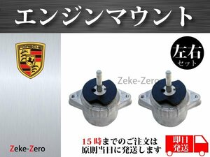 [ Porsche Panamera 4S 970 4.8L V6] опора двигателя опора 94837505712 94837505812 97037511801 левый правый 2 шт. комплект 