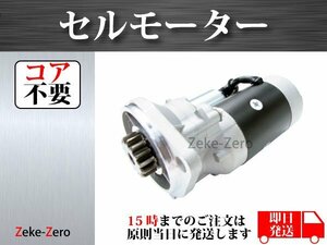  Yanmar backhoe power shovel wheel loader ship construction machinery all-purpose engine starter motor starter 129400-77011 129400-77012