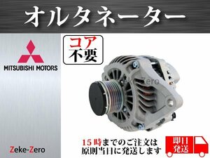 【三菱 ギャランフォルティス スポーツバック CY4A CX4A】オルタネーター ダイナモ 1800A053 A3TG3181 コア不要