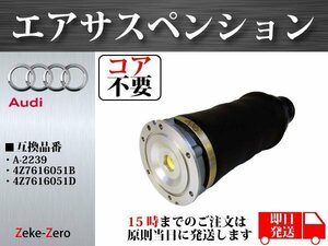 [A6 C5 Allroad 2.7 / 2.7T / 2.7T SV / 4.2 2001 year ~2006 year ] air suspension air suspension front A-2239 4Z7616051B 4Z7616051D