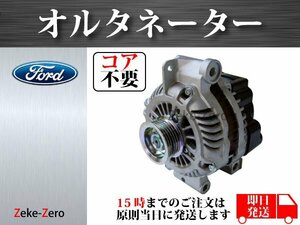 [ Ford Escape EP3WF] alternator core is not required L336-18-300A L336-18-300B A3TG0291 A3TG0291A A003TG0291 A003TG0291A