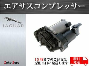 [ Jaguar XJ X351 2009 year ~2018 year ] air suspension compressor air suspension pump C2D5825 C2D42519 C2D31933 C2D26813 C2D31933 C2D34552