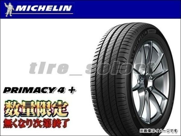 送料無料(法人宛) 在庫限 ミシュラン プライマシー4+ 2024年製 215/55R17 94W ■ MICHELIN PRIMACY 4プラス 215/55-17 【38329】