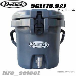 在庫限り Deelight アイスバケツ 5.0gal チャコール DLIGHT251 ■ディーライト Ice Bucket 5ガロン 送料込18290円 【501522】