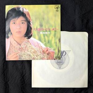 ★菊池桃子　もう逢えないかもしれない　中古EPレコード　2