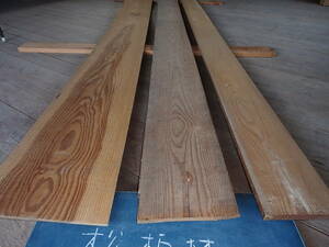 matsu( pine ) board material natural tree good wood grain dry material total 3 sheets size 300mm×10mm×2900mm other 