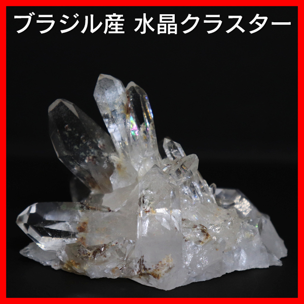 【パワーストーン】水晶 クラスター ブラジル産 No.1