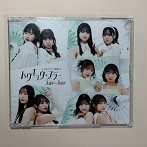 Juice=Juice　シングル　トウキョウ・ブラー/ナイモノラブ/おあいこ　3枚セット_画像3