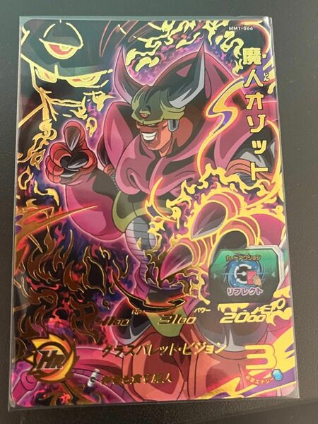 MM1-066 魔人オゾット美品 最安値