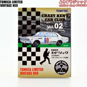 トミカリミテッドヴィンテージネオ CRAZY KEN'S CAR CLUB Vol.02