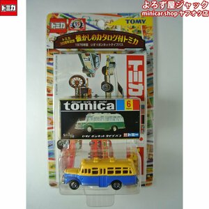 トミカ35周年記念 懐かしのカタログ付トミカ いすゞボンネットタイプバス