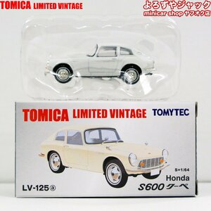 トミカリミテッドヴィンテージ LV-125a Honda S600 クーペ