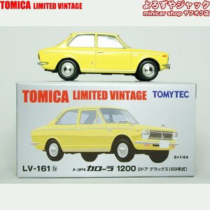 トミカリミテッドヴィンテージ LV-161b トヨタ カローラ 1200 2ドア デラックス 69年式