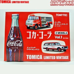 トミカリミテッドヴィンテージ コカ・コーラ 2 MODELS Vol.1