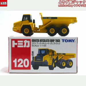 トミカ 120 コマツ アーティキュレート ダンプトラック