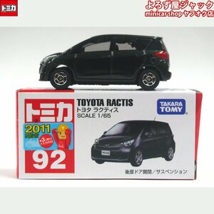 トミカ 92 トヨタ ラクティス